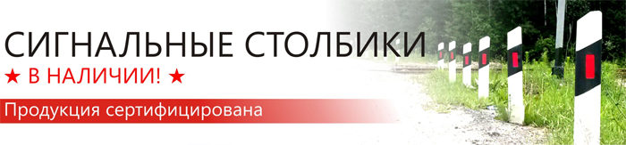 Как выглядят современные ограничители для транспорта: сигнальные столбики, парковочные барьеры, колесоотбойники