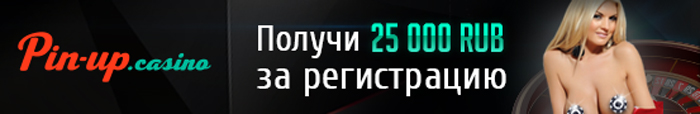 Пин Ап автоматы — игровые модели казино онлайн