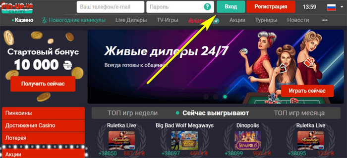 Как выполнить в Pin Up casino вход в личный кабинет и играть на деньги