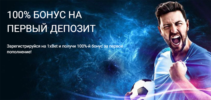 Казино 1xbet онлайн: возможности и привилегии игроков